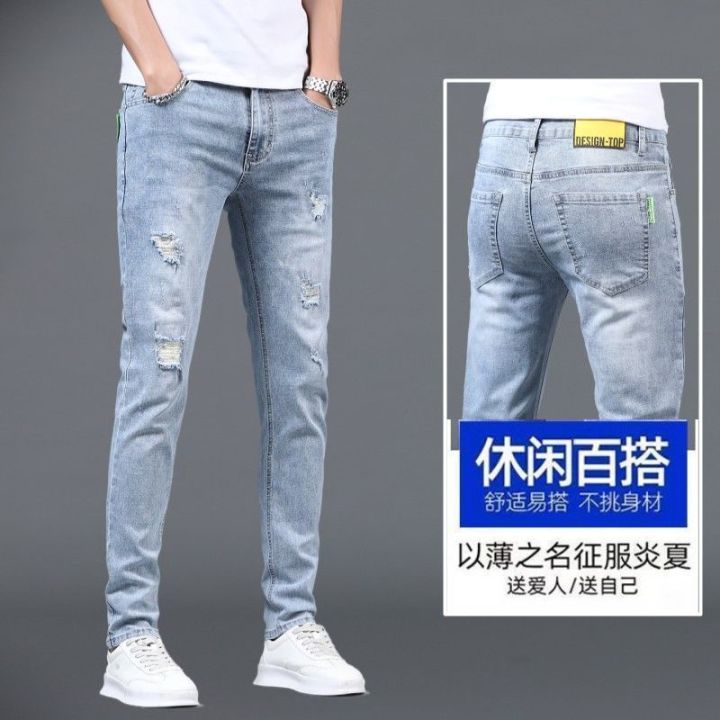 Fashionable Summer Denim Long Pants for Men Elastic Korean Style Casual All-Match Thin Slim Fit Micro Flare Pants