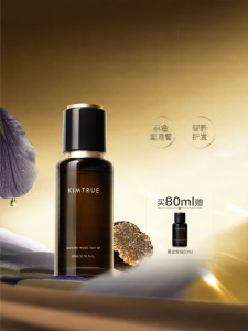 KIMTRUE | Anti-frizz Smoothing Dry Hair Improvement Fragrant Wooden Essence Oil