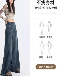 High Waist Wide Leg Denim Jeans Womens Spring Autumn New Design Straight Loose Slimming Floor-Length Pants Casual Trousers