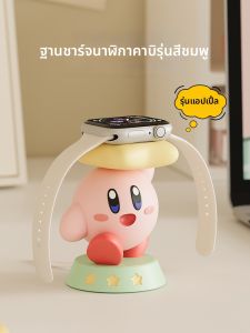 FONDOLO | Đế Sạc Đồng Hồ Thông Minh Sáng Tạo Dễ Thương