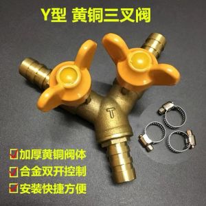 Gas Three-Way Valve Natural Gas Hose Pagoda Head Cannula One Divided Into Two Gas Connector Liquefied Gas Tee Ball Valve