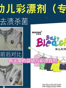 Bột tẩy màu Mayton Baby cho quần áo màu tẩy vết vàng bột tẩy vết dầu chất lỏng