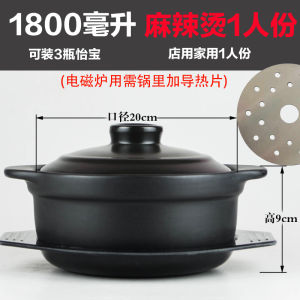 Bếp Gốm Điện Đặc Biệt Mì Cơm Đất Sét Nồi Thương Mại Cay Lẩu Chongqing Gà Coooking Nồi Nhỏ Lẩu Xiên Que