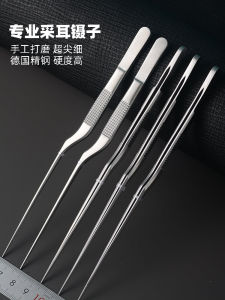 Ultra-Fine Stainless Steel Earwax Removal Tweezers Ear Cleaning Tool Safe And Efficient Ear Digging Clamp Home Health Care