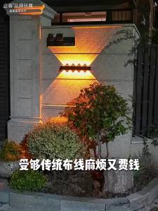 QIR | Solar Waterproof Outdoor Decorative Wall Light
