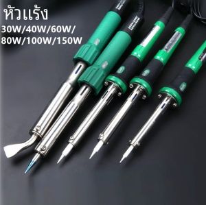 อุปกรณ์งานฝีมือไฟฟ้า ด้ามจับไฟฟ้า 30W/60W/80W/100W/150W ด้ามจับไฟฟ้าอุปกรณ์งานฝีมือไฟฟ้าที่ทนต่อความร้อนสูง