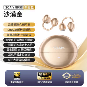 Soaiy GK58 Ear Clip Bluetooth Wireless Open Bone Conduction Earphones AI Noise Reduction Long Battery Life Waterproof