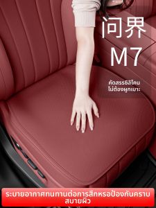 Ventilating Breathable Four-Seasons Car Seat Cover
