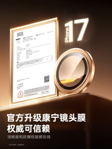 High Definition One Piece Camera Lens Film for Apple iPhone 17/16Promax 15Pro 14 13 12 with Rear Camera Protection Full Cover