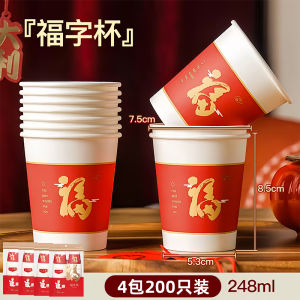 Thickened Disposable Paper Cups for Home And Commercial Use Red Celebration Cups for New Years Snake Year 2025 Tea Water Cups