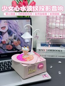 Ailu Water Wave Pattern Projected Sound Atmosphere Lamp Birthday Gift White Noise High-End Wireless Bluetooth Speaker for Friends