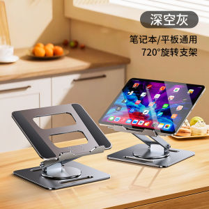 Carbon Steel Notebook Stand Desk Riser Adjustable Height Foldable Laptop Support Bracket Desktop Suspension Keyboard Stand