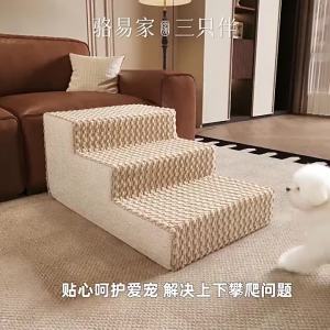 LORiCA | Elderly Dog Cat Bedside Climbing Assist Pet Stairs