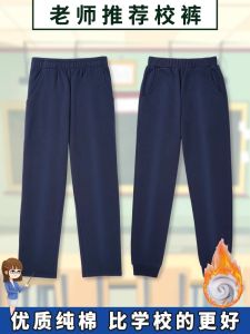Thickened Fleece School Uniform Pants for Middle And High School Students Sports Casual Winter Long Trousers for Boys And Girls