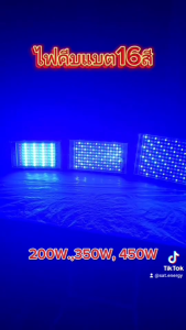 สปอตไลท์ คีบแบต ไฟ 12V Spotlight LED 80W 85W ใช้ไฟ 12V (ไฟแบตเตอรี่) 16สี+มีรีโมท