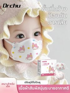 CHUYISHENG | Infant Protection Mask