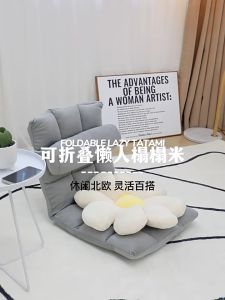 European Style Multi-functional Adjustable Lazy Sofa Single Floor Tatami