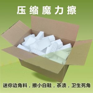 High-Density Compressed Nano Sponge Magic Car Interior Wash White Sneakers Dishwashing Household Cleaning Tool LOGNTT 007