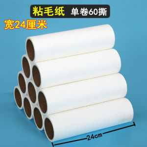 Adhesive Hair Remover Dust Paper Core 24cm Tearable Dust Collection Supplemental Floor Hair Dust Roll Paper Tube