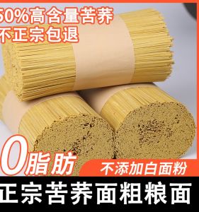 Pure Buckwheat Gluten-Free Noodles, Whole Wheat Barley Thickened Soup Pasta, Low in Fat Handmade Instant Dry Noodles from Guizhou
