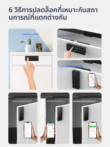eLinkSmart | Smart Fingerprint Electronic Cabinet Lock