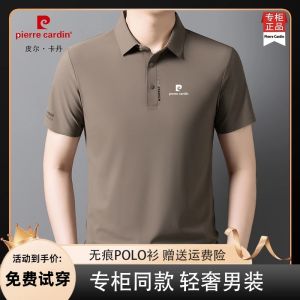 Áo Thun Polo Pierre Cardin Nam Tay Ngắn Mùa Hè Mới Thoáng Khí Không Đường May Cổ Polo Thường Ngày Bằng Sợi Lụa Tơ Tằm