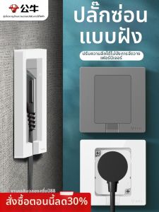 Bull | Ổ Cắm Trừơng Ẩn Tương Thích Tủ Lạnh và Điều Hòa Loại Bảng 86