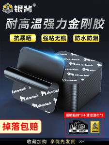 Strong Double-Sided Adhesive Car Special High Viscosity Car Magic Tape Seamless Adhesive Patch Waterproof and High Temperature Resistant 3M Long