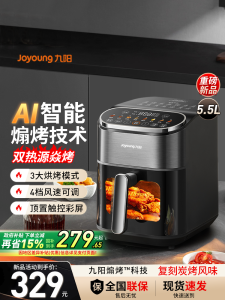 Joyoung KL55-V580Y Air Fryer Double Heat Source Large Capacity Integrated Visual Multifunction Electric Fryer Steamer Oven