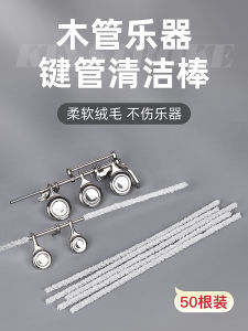 Saxophone Wood Pipe Key Pipe Cleaning Cotton Swab Flute Button Cleaning Brush Clarinet Guanle Repair Tool Consumables