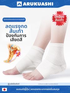 ARUKUASHI | Pain Relief Heel Pads