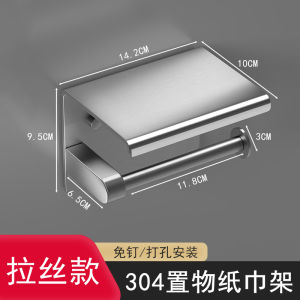 Thickened Stainless Steel Toilet Paper Holder Wall Mounted Bathroom Tissue Box Toilet Paper Rack Hygienic Paper Holder