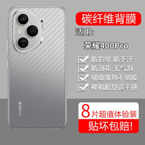 Honor 400Pro Frosted Anti-Fingerprint Protective Film Breathable Semi-Transparent Scratch-Resistant Soft Back Sticker Film
