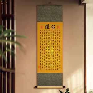 New Chinese Style Calligraphy Art Painting Heart Sutra Scroll Decoration for Tea Room Study Living Room Good Luck Verses