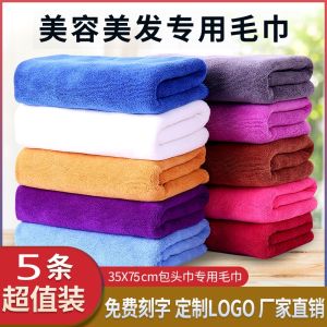 Khăn Quấn Tóc Dày Thấm Hút Nhanh Khô Cho Phòng Làm Đẹp Salon Beauty Super Absorbent Dài 80% Polyester 20% Nylon