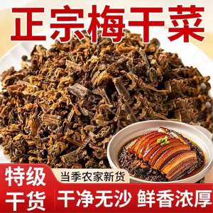 Rau Cải Muối Khô Mei Cai Để Om Thịt Heo