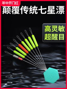 Shanxin New Model Super Large Floating Indicator Fifth Generation High Sensitivity Fishing Rod Traditional Fishing Ultra Large Size