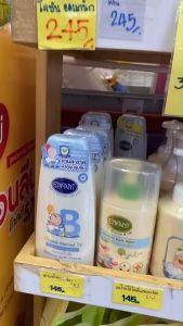 Enfant (อองฟองต์) ออแกนิค ดับเบิ้ล มอยส์เจอร์ โลชั่น ใช้ได้ตั้งแต่เด็กแรกเกิด (ใช้เวลา 250ml)