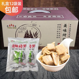 Delicious Salt-Baked Bamboo Shoots Snacks Healthy NiuXing Brand 12 Bags Packaged Chinese Specialty Food Dehydrated Bamboo