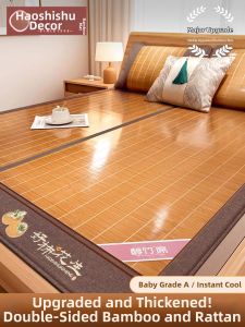 Summer Thickened Folding Ice Silk Mat for Children and Families