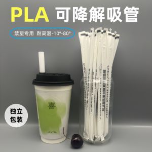 Biodegradable PLA Thickened Straw Single Packaged 80 Degree Heat Resistant Pearl Milk Tea Disposable Utensil White Color