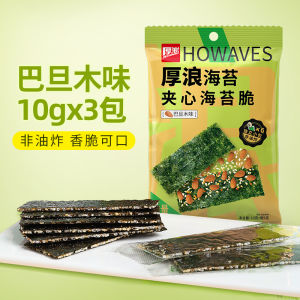 A Yibo Thick Wave Sesame Sandwich Seaweed Ships 10G × 3 Packs of Roasted Seaweed Instant Baby Kids Seaweed Snacks