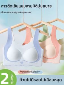 Daisy | Teenage Girls Underwear Fixed Cup Thin Bra