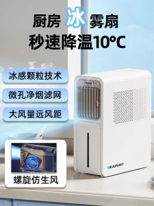 Blaupunkt BP-XG5 Kitchen Air Conditioner Fan Electric Power 100-240V Neutral Humidification Function Sleep Mode Touch Screen Control