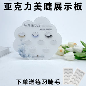 Lash Extension Display Board Frame Beauty Salon Eyelash Extension Style Showcase QT Beauty Tool for Any Skin Type