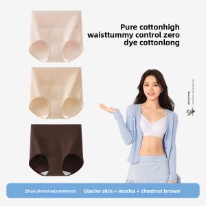 Secret World | High Waist Cotton Breathable Comfortable Lift Panty