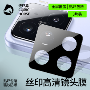 High Definition Glass Xiaomi Mi 15 Series Camera Lens Film Full Screen Coverage Explosion Proof Tempered Glass Mobile Phone Accessories