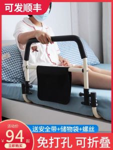 Yad Bedside Armrest Elderly Get up Aid Elderly Get up Anti-Fall Get up Bed Fence Handrail Foldable