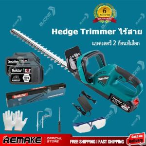 MAKITA เครื่องตัดแต่งกิ่งไม้ ไร้สาย 256V (AAA) อุปกรณ์พร้อมใช้งาน - ส่งเร็ว ตรงปก