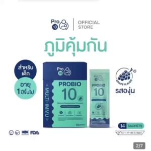 Probio10 โพรไปโอติก 10 สายพันธุ์ ลำไส้ ภูมิคุ้มค้มกัน สุขภาพดี  เอแอนด์ดับบิว  A&W BRAND ของแท้100%